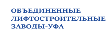 «Объединенные Лифтостроительные Заводы - Уфа», Лифтостроительные заводы